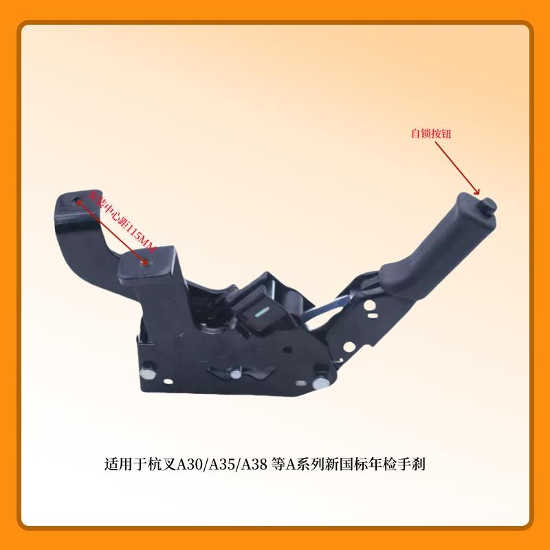 叉车配件手刹把杭叉合力龙工内燃车手制动带自锁总成手动制动手刹
