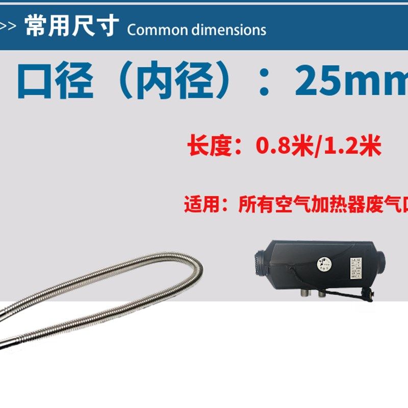 包邮柴暖锅炉不锈钢排烟管驻车加热器烤油箱底锅炉废气管排气管