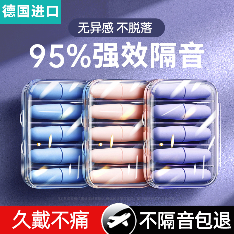 德国进口耳塞睡眠睡觉专用耳朵超级隔音静神器学S习晚上防吵降噪