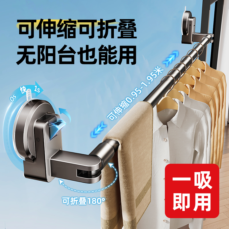 吸盘式晾衣杆伸缩免打q孔加长晾衣架阳台玻璃窗户飘窗晾衣晒被神