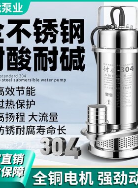 304不锈钢QDjX潜水泵清水泵带浮球小型农用耐家用220V高扬程海水