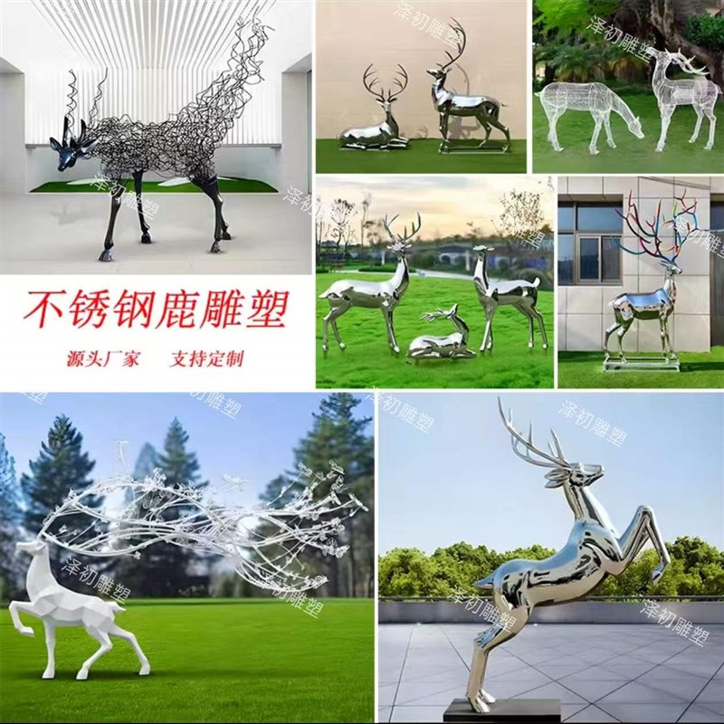 不锈钢小鹿雕塑定制户外麋鹿造型景F观动物公园草坪售楼部落地摆