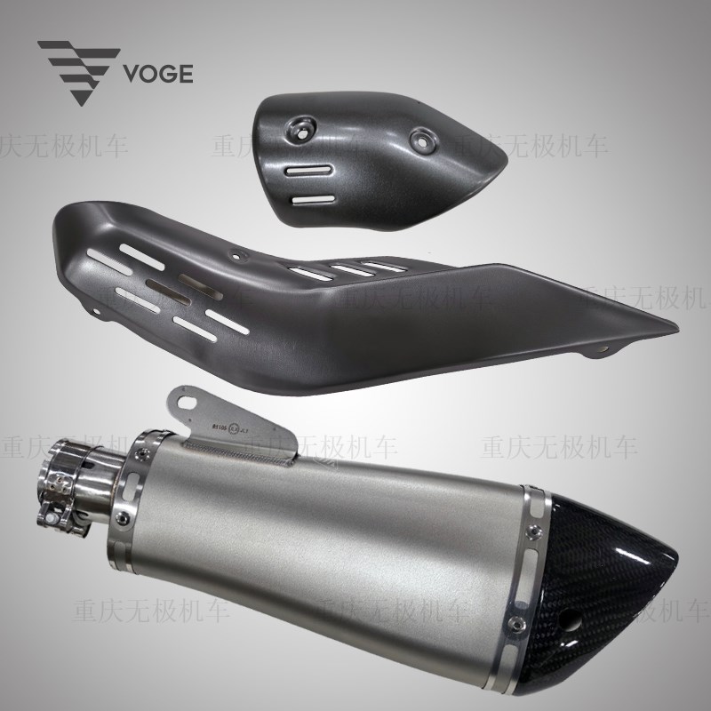 无极LX650GS 660RR原装排气管消声器前段后大小装饰罩护罩防烫罩