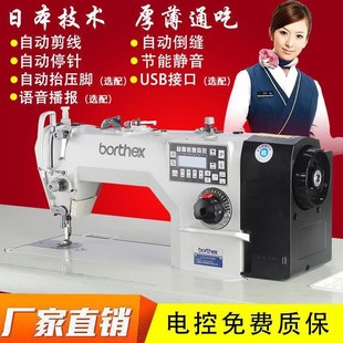 全新电动耐缝兄弟工业电脑平车缝纫机家用香港全自动直驱平缝机