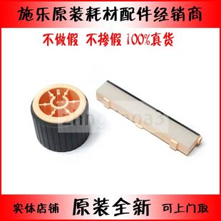 S1810 S2420 施乐 S2110 2020纸盒搓纸轮阻尼垫分页器 S2011 2520
