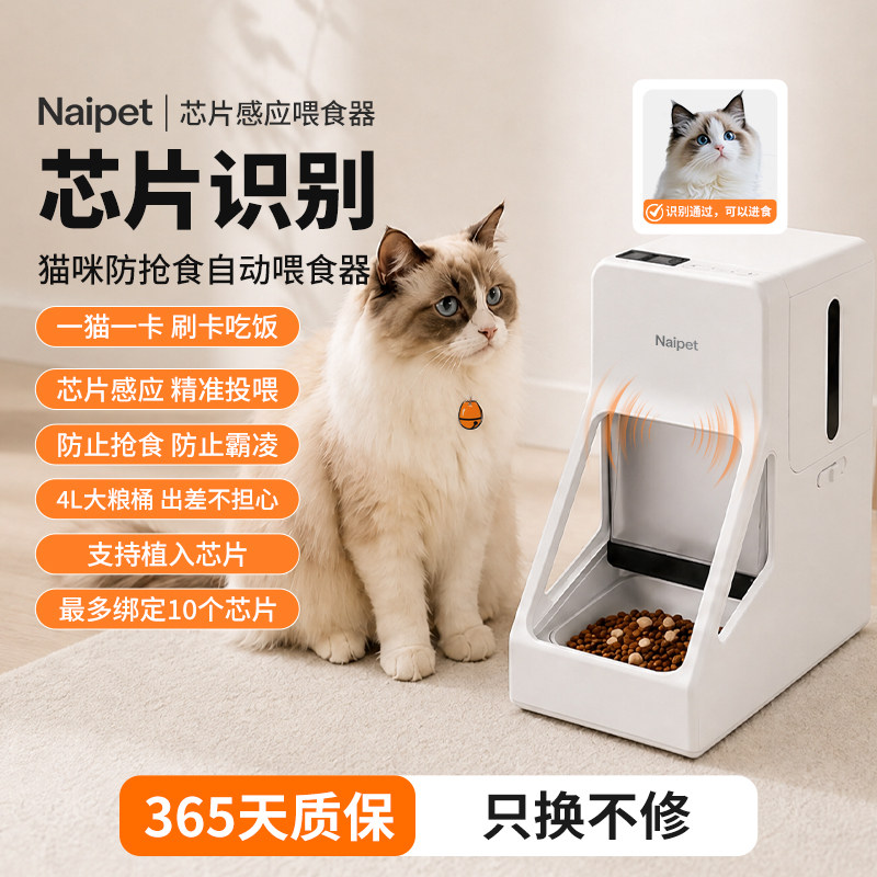 耐宠智能多猫喂食器防虫防潮图片