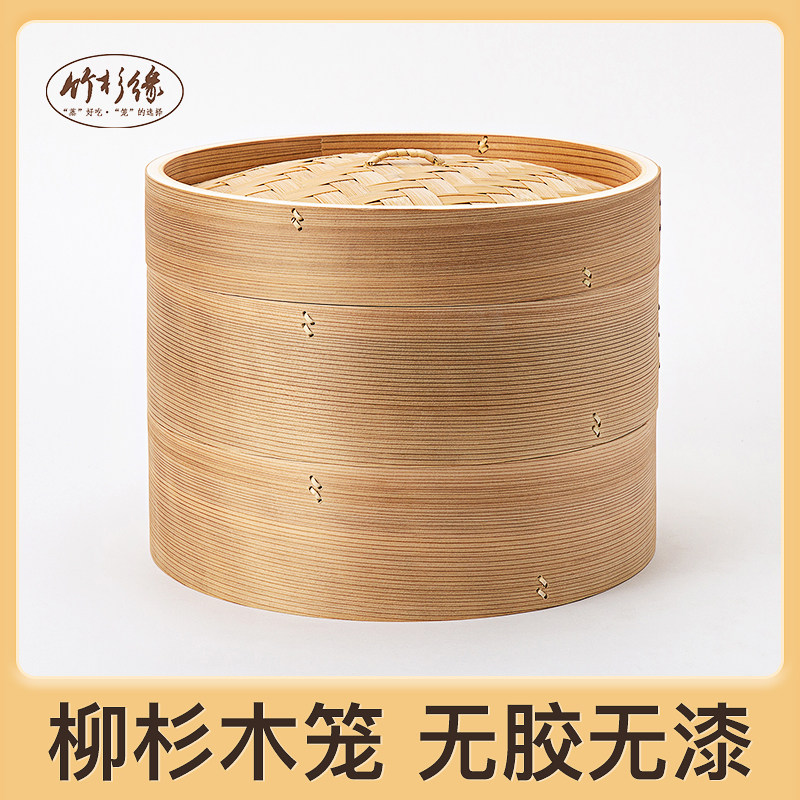 木蒸笼竹制家用竹蒸笼商用小笼包蒸屉加深小竹笼竹子竹编包子笼屉