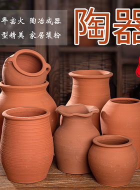 老式手工粗陶土陶罐泥瓦罐复古土罐酒店装饰无釉花瓶乡村民俗摆件