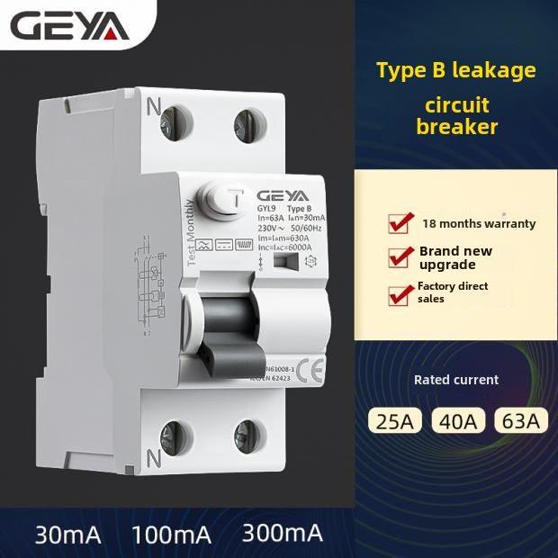 Geyagyl9b型漏电保护器开关2P4P断路器双交换排40A63A25A
