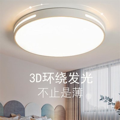 led吸顶灯圆灯超薄超亮简约卧室灯方型大尺寸农村自建房客厅主灯