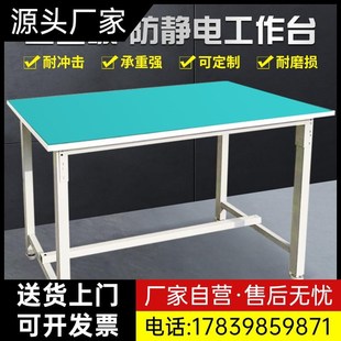 防静电工作台加厚面板流水线生产车间打包台实验室操作台小厂家
