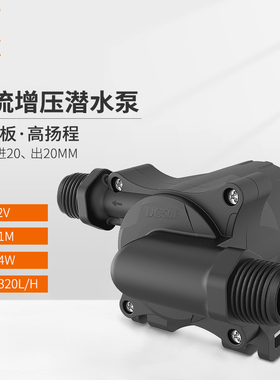 中科DC50f家用抽水泵12-24V工业抽水循环泵直流可变速带保护水泵