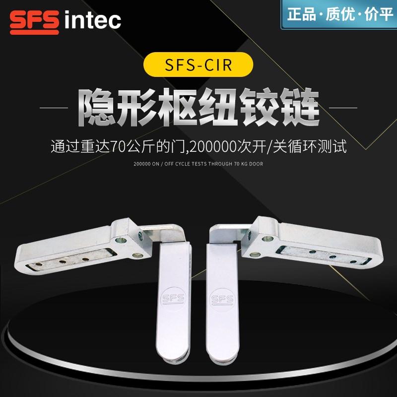 意大利进口SFS枢轴天地铰链暗藏合页隐形门双向铰链旋转门五金