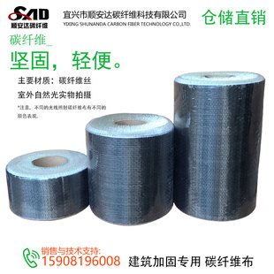 碳纤维布房屋裂缝小丝束混泥土桥梁隧道楼板维修加固成都仓库直销