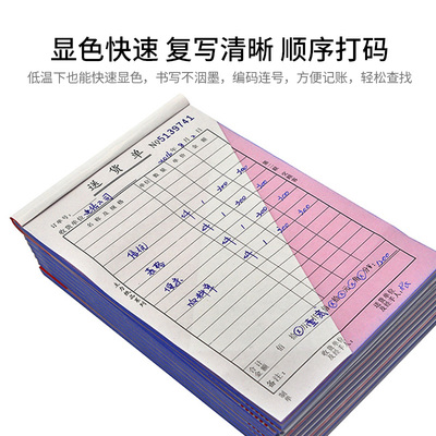 红封面主力60页32K直式送货单出入库进出仓单栏式二三联无碳单据