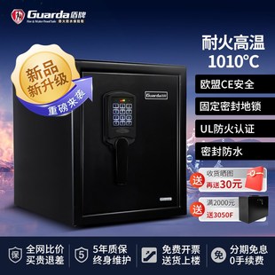 盾牌3091SDCI 家用保险柜小型全钢防火防水防盗 BD工业版 2024新款