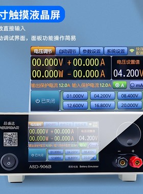 直销工厂昂盛达 模拟电池测试仪 ASD-B0102 ASD906B