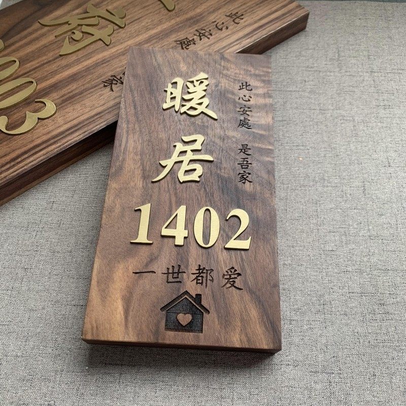 复古胡桃木质门牌定制家用民宿包厢包间号码牌个性实木创意牌挂牌