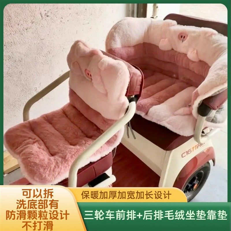 三轮车围挡靠垫电动三轮车坐垫靠背一体冬季毛绒保暖屁垫屁垫防滑,电动车/配件/交通工具,电动车坐垫,淘宝优惠券,粉丝福利购,淘宝优惠卷