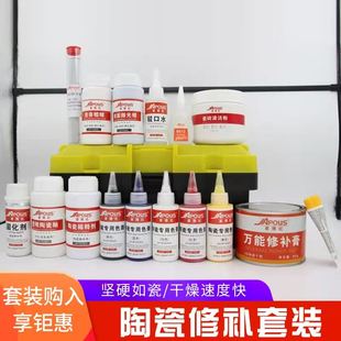 家居瓷器修补材料脸盆马桶刮痕磕碰美容 家博红自喷陶瓷釉维修套装
