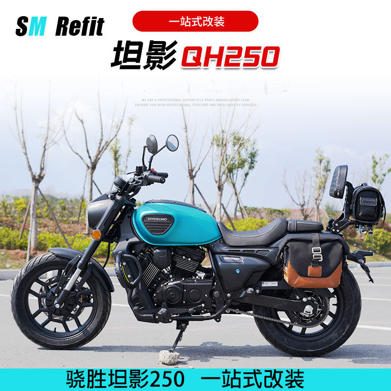 赛铭 适用骁胜坦影250改装护杠防摔杠折叠靠背防水边包挡杆配