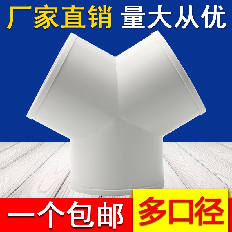 Y型T三通接口新风系统配件塑料abs通风管pvc排风管道接头风管