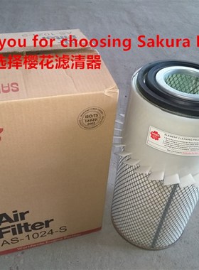 AS1024现代挖掘机200-5 PC100厦工820 822 823 E211-2103空气滤芯