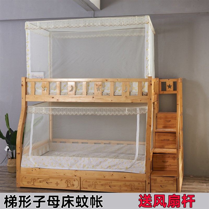 梯形高低子母床蚊帐书架双层床上下床1.2米学生宿舍上下铺0.9m1.1,床上用品,蚊帐,淘宝优惠券,粉丝福利购,淘宝优惠卷