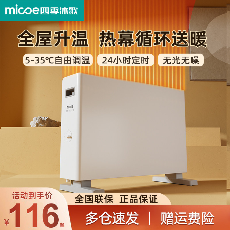 踢脚线取暖器家用节能对流电暖器暖气机浴室暖气片欧式快热电热炉,生活电器,踢脚线取暖器,淘宝优惠券,粉丝福利购,淘宝优惠卷