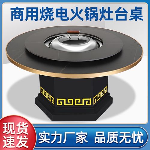 铁锅炖灶台桌烧电无烟岩板火锅桌商用地锅鸡专用桌子柴火鸡专用灶