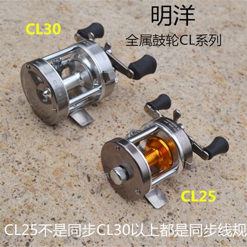 【明洋】CL25.40.50.60.70.80.90全金属鼓轮 船钓轮抛饵式渔轮