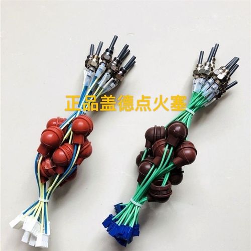 柴暖盖德点火塞12v24V驻车加热器点火塞空气暖专用点火针点火塞
