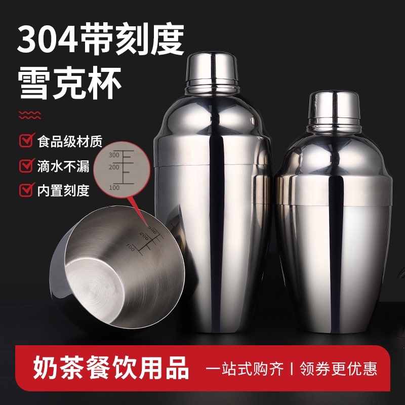 304不锈钢雪克壶调酒器套装鸡尾酒摇酒壶冰摇杯手摇调酒用具工具