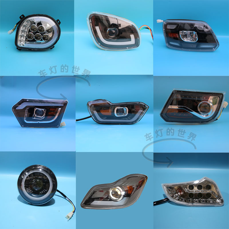 电动三轮车前大灯全篷车转向灯金彭海宝金迪丽颖四轮LED透镜大灯,电动车/配件/交通工具,电动车灯,淘宝优惠券,粉丝福利购,淘宝优惠卷