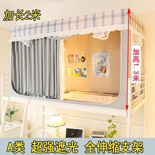 学生宿舍专用90 200强遮光蚊帐上下铺通用伸缩支架床帘单人床窗帘