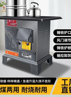 气化取暖炉灶室内无烟农村家用烧木柴煤两用移动冬季升温烤火炉子