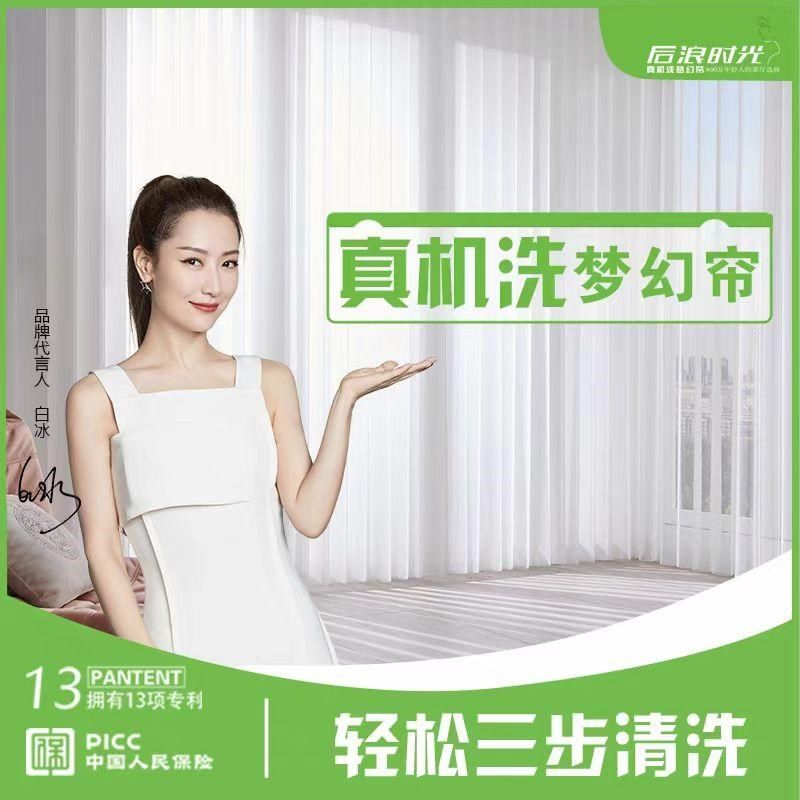 绍兴柯桥窗帘定制定做梦幻窗帘定制后浪时光阳台客厅遮阳窗帘