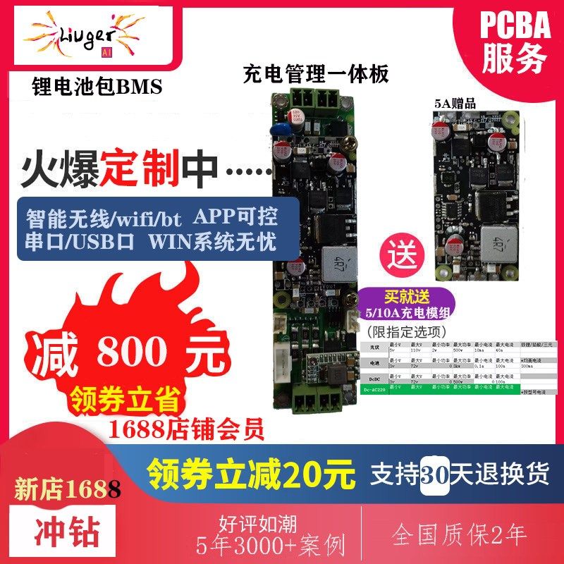 太阳能控制器最大功率充放电485通讯MPPT监控水利光伏智能充电器