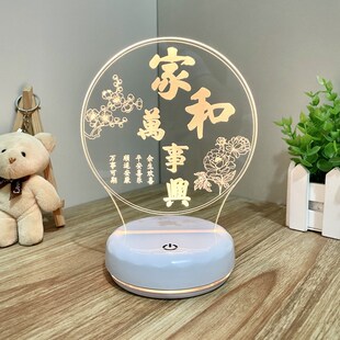 新款变色家和万事兴七彩小夜灯卧室灯充电床头灯桌面灯饰摆件礼品