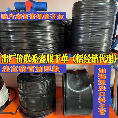 农用贴片式16mm果树滴水滴灌带大棚蔬菜草莓微喷滴灌管浇地水果
