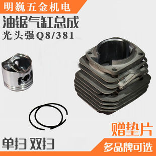 博尔光头强油锯Q8/381气缸总成缸筒活塞缸套活塞