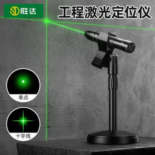 胜达激光笔定位水平仪一十字红外线直角高精度绿强光手电打标线器