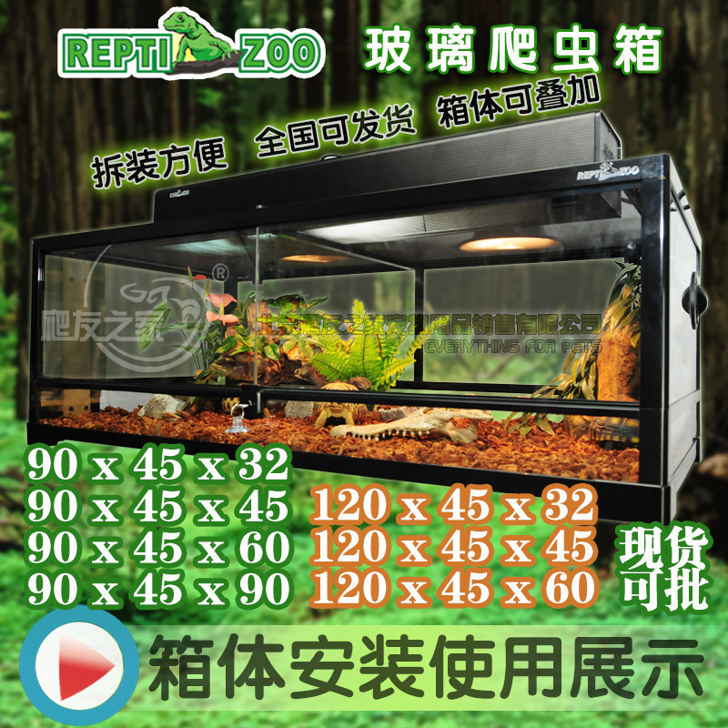 REPTIZOO爬宠箱 乌龟缸陆龟饲养箱 蜥蜴变色龙箱玻璃保温缸爬虫箱