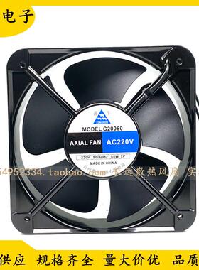 鑫牛G22060G20060220V55W20CM20厘米机柜轴流式风机散热风