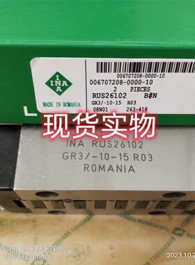 RUS26102-GR3/-10-15XRT直线滚子轴承XRT直线循环轴承