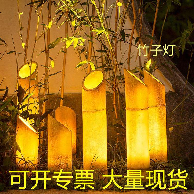 太阳能竹子灯户外庭院中式草坪灯园林公园广场氛围仿真竹节灯防水