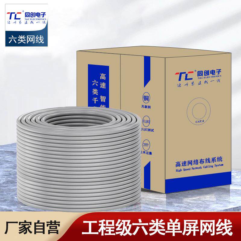 六类网线现货千兆单屏蔽双绞线CAT6A多股纯铜超抗干扰成品网线