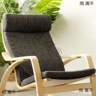 木框布套套木套北欧沙发海绵椅垫扶手椅波昂椅套摇椅坐垫坐垫