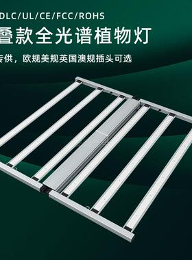 全铝640W植物灯301H301B281BEVO高光效全光谱植物专用生长灯