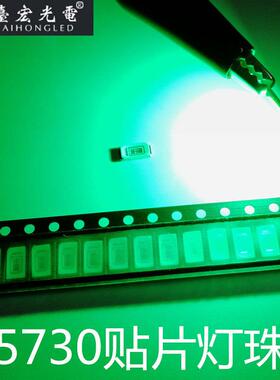 5730绿光0.5w大功率led5730灯珠绿双芯贴片发光二极管灯珠